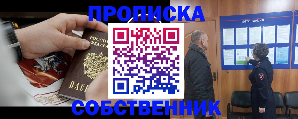 временная регистрация поиск в Тыве
