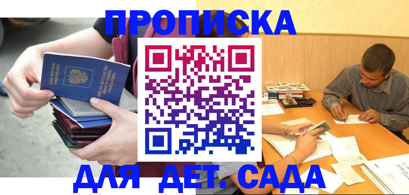 временная регистрация законно в Тыве