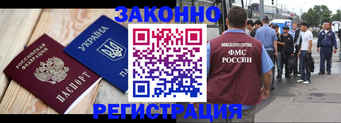 прописка для кредита в Тыве